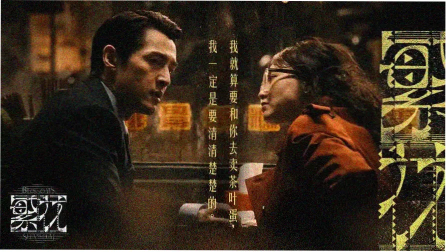 少妇的诱惑完整版 主视觉海报